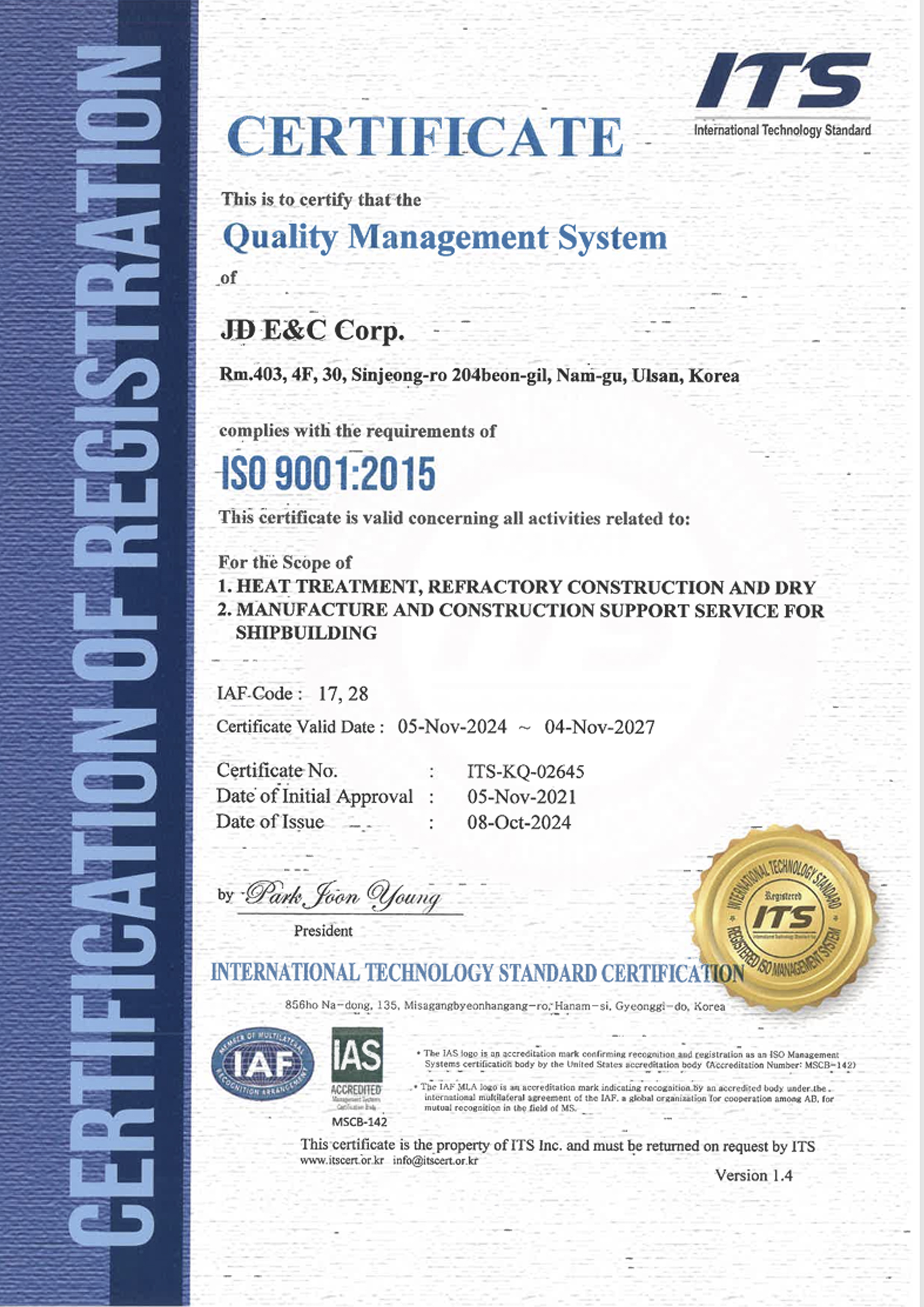 ISO 9001 : 2015 영문 인증서